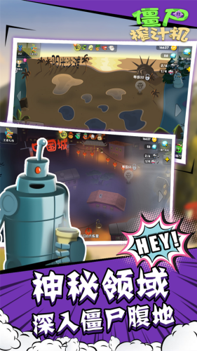 僵尸榨汁机中文内置功能菜单下载v1.30.1