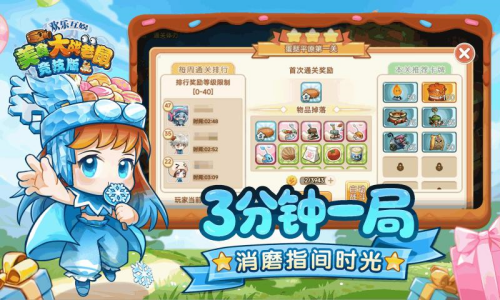 美食大战老鼠竞技版下载安装