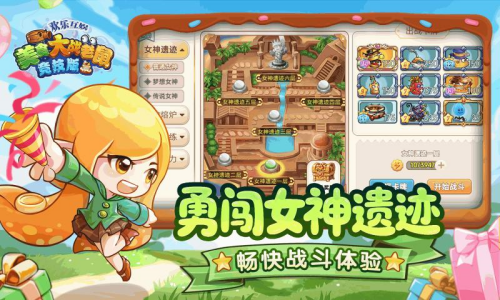 美食大战老鼠竞技版下载安装