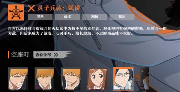 境界刀鸣石田雨龙刻印怎么搭配