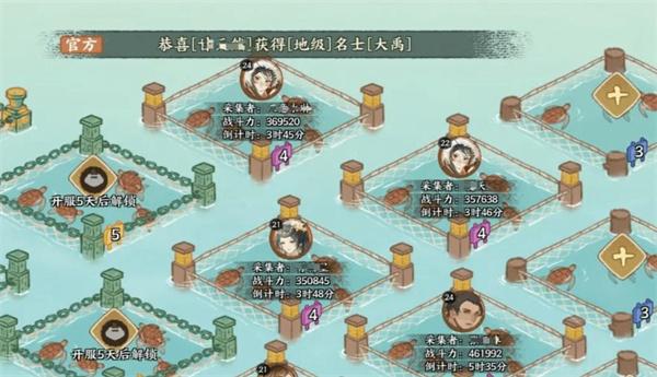 华夏绘世录龟甲怎么获得