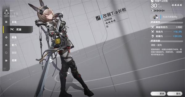 明日方舟终末地艾维文娜怎么玩