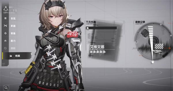 明日方舟终末地艾维文娜怎么玩