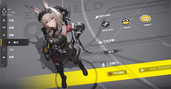 明日方舟终末地艾维文娜怎么玩