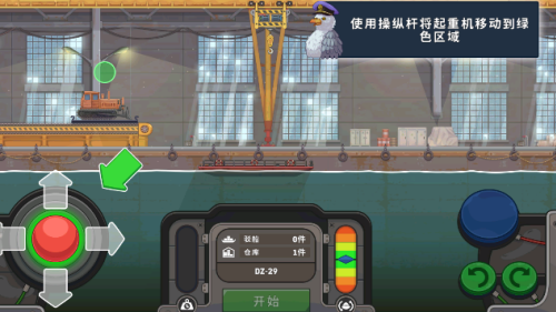 船舶模拟器下载手机最新版v0.460