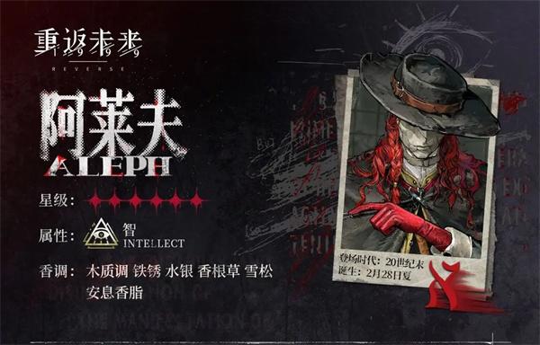 重返未来1999阿莱夫心相选哪个