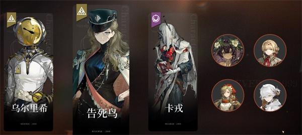 重返未来1999告死鸟怎么配队