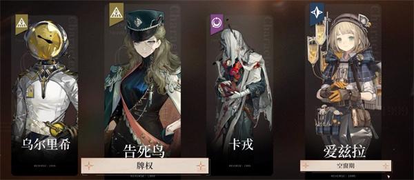 重返未来1999告死鸟怎么配队