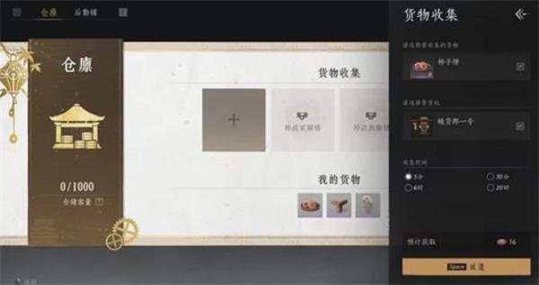 燕云十六声鲮货郎怎么玩