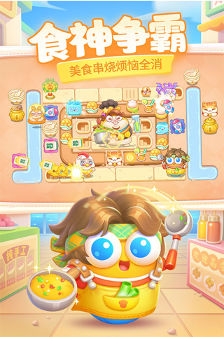 保卫萝卜4破解版无限金币修改版v1.6.1