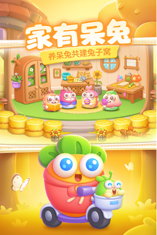 保卫萝卜4破解版无限金币修改版v1.6.1