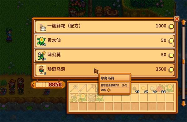 星露谷物语花舞节怎么玩