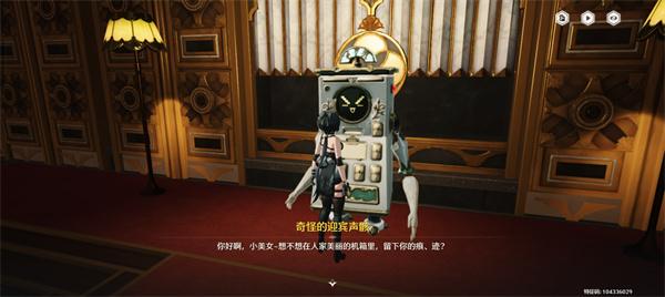 鸣潮藏馆寻宝者成就在哪里完成