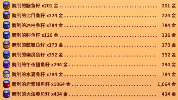 星露谷物语罐头瓶做什么最赚钱