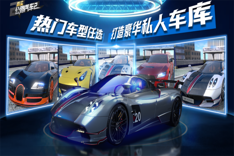 真实公路汽车2破解版内置无限金币v1.1.4.406