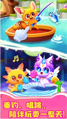 奇妙猫咪世界免费下载手机版v9.80