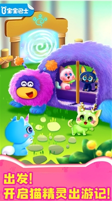 奇妙猫咪世界免费vip版下载安装