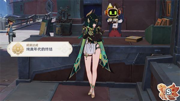 原神纯真年代的终结成就怎么完成