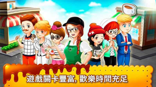 咖啡厅大作战无限金币钻石中文版
