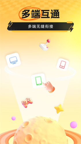 雷电云手机版下载安装