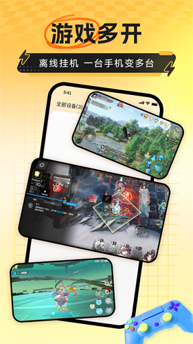 雷电云手机版破解版v4.2.8.1