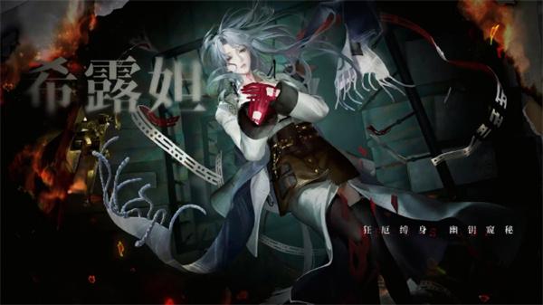 无期迷途希露妲怎么玩