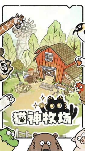 猫神牧场mod汉化版下载安装