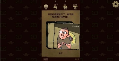 升官模拟器内置MOD作弊菜单v1.0