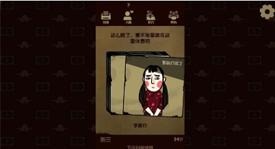 升官模拟器手机版下载