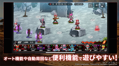 假面骑士防卫战士免费下载v1.0.1