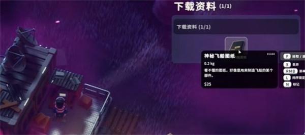 逃离鸭科夫座椅图纸怎么获取