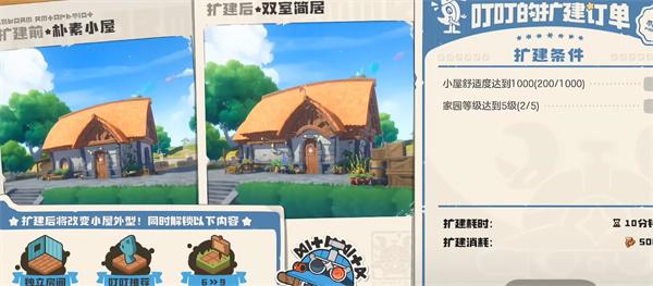 洛克王国世界家园种植怎么玩