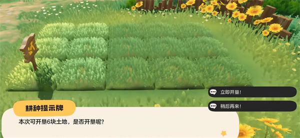 洛克王国世界家园种植怎么玩