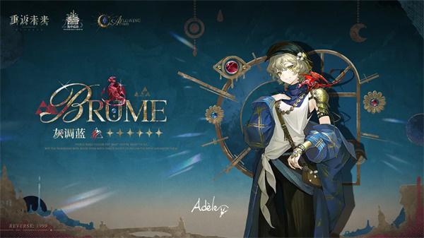 重返未来1999贝丽尔队伍怎么搭配