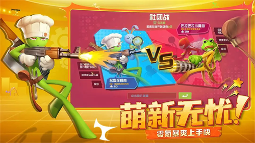 逗斗火柴人手机版下载安装