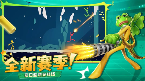 逗斗火柴人下载2025最新版v4.5.2.8