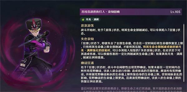 原神历经百战的执灯人怎么打