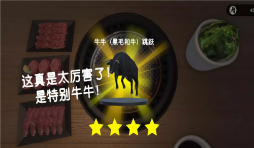 烤肉模拟器手机版联机版下载安装v1.0.7
