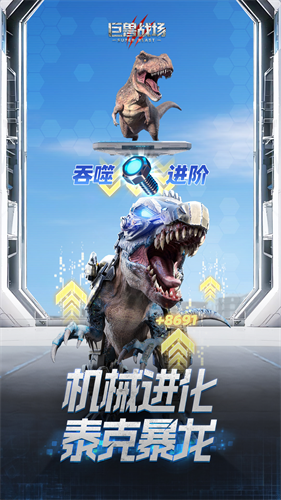 巨兽战场2025最新版本下载安装