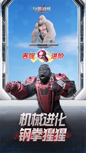 巨兽战场最新版不用实名下载v3.5.8