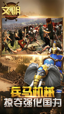 文明5中文版下载