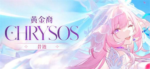 崩坏星穹铁道3.7昔涟专武值得抽吗