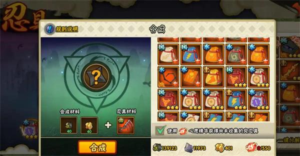 火影忍者手游心愿精华怎么获得