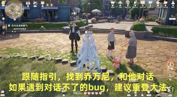 无限暖暖牵起友人之手任务怎么完成