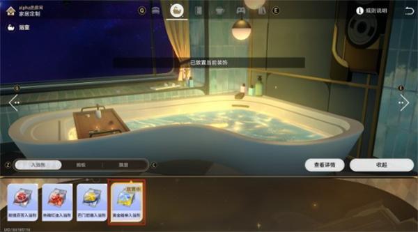 崩坏星穹铁道沐浴黄金血成就怎么达成