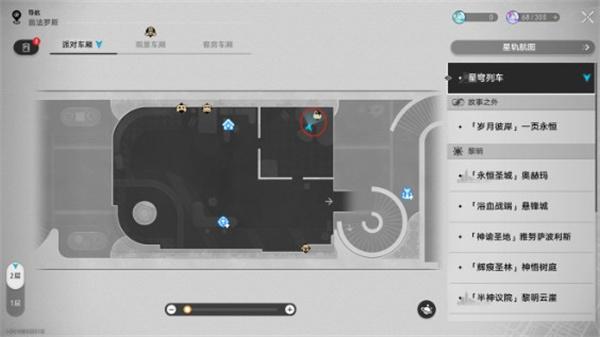 崩坏星穹铁道沐浴黄金血成就怎么达成