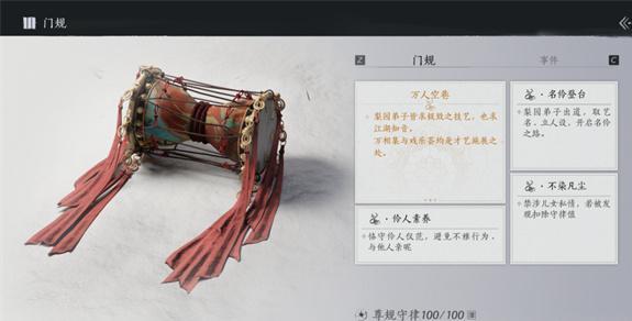 燕云十六声梨园怎么晋升