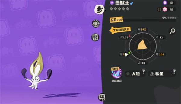 洛克王国世界秩序鱿墨怎么进化