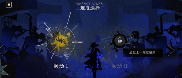 重返未来1999无声综合征怎么玩