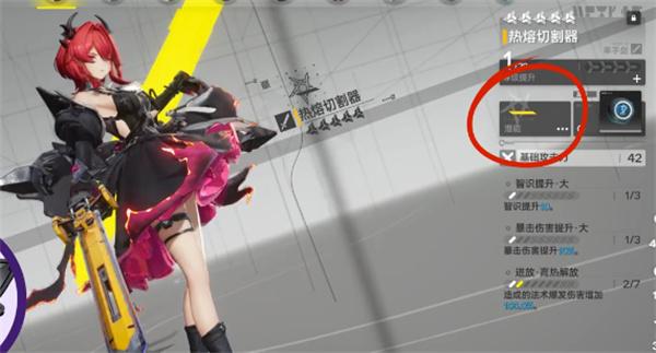 明日方舟终末地能力值是什么